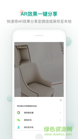 虛實界ar手機(jī)版