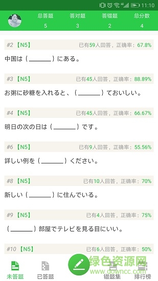 日語題庫軟件 v1.3 安卓版 0