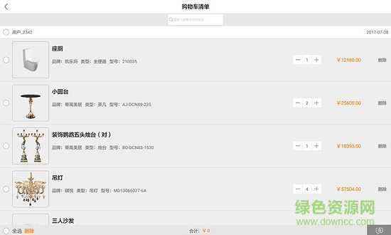 場景導(dǎo)購 v1.4 安卓版 2