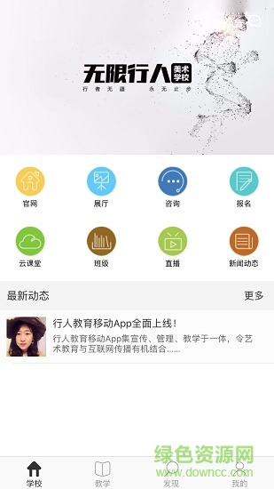 行人教育 行人教育安卓版下載