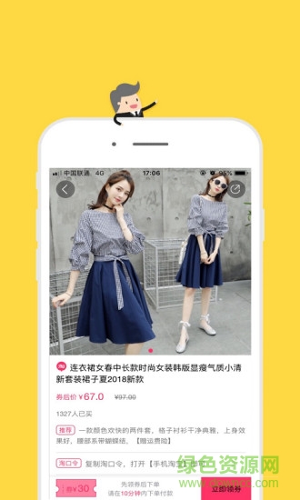 覓覓貝 v1.2.0 安卓版 1