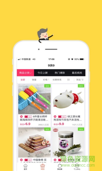 覓覓貝 v1.2.0 安卓版 0