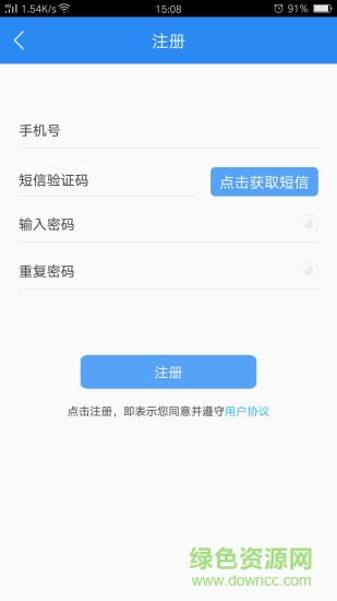 聯(lián)客路由 v1.0.6 安卓版 1