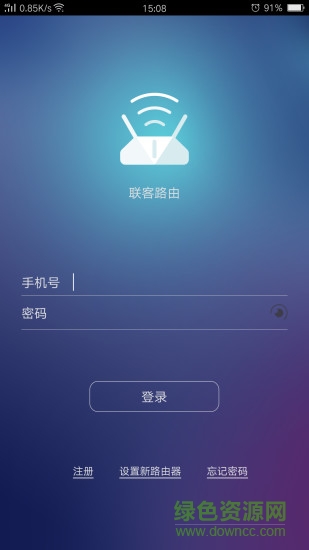 聯(lián)客路由 v1.0.6 安卓版 0