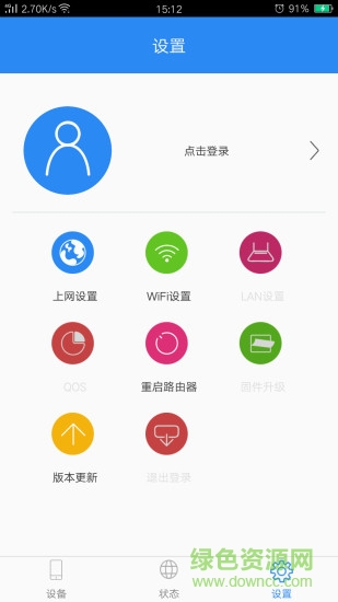 聯(lián)客路由安卓版 聯(lián)客路由客戶端