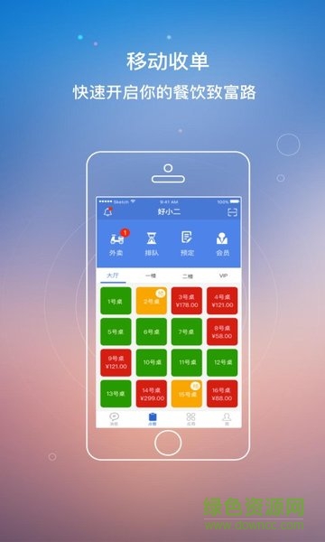 好哇旺旺 好哇旺旺app
