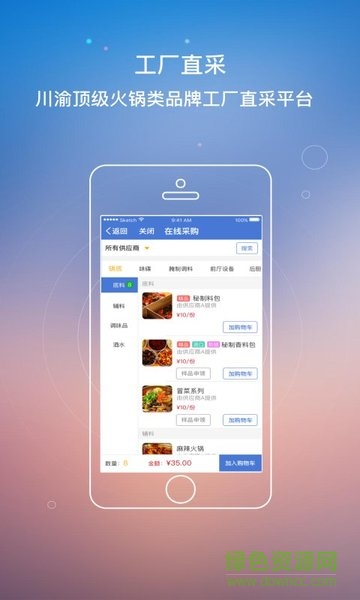 好哇旺旺(團(tuán)隊(duì)管理) v1.9.8 安卓版 2