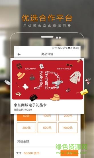 優(yōu)選家裝修平臺(tái) v1.1.0 安卓版 3