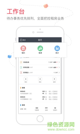 寓多多租房 v2.3.2 安卓版 0