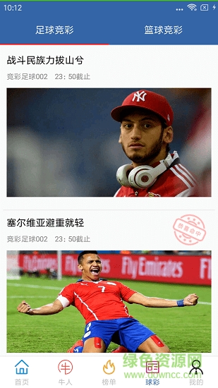 2018世界杯實(shí)況 v1.0 安卓版 0
