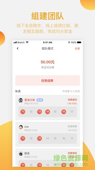 荔枝跑手機版 v1.0.3 安卓版 0