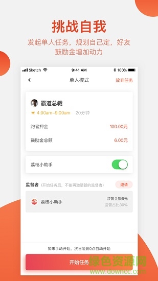 荔枝跑手機版 v1.0.3 安卓版 2