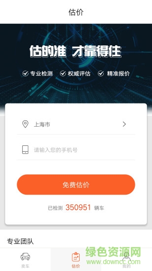 邁邁車(二手車交易) v3.2.1 安卓版 2
