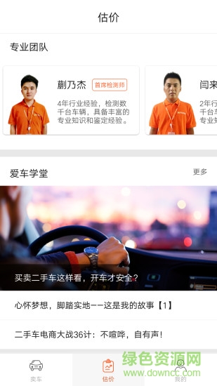 邁邁車(二手車交易) v3.2.1 安卓版 3