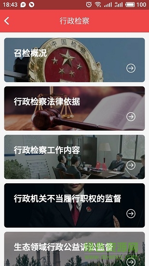 南召縣民生檢察 v1.0.4 安卓版 0