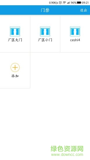 下沙智慧門禁app v1.1 安卓版 1