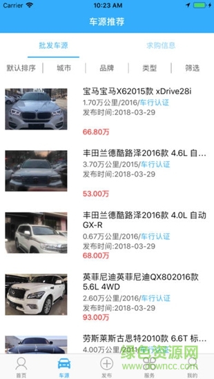 車托付 v1.1.1 安卓版 2