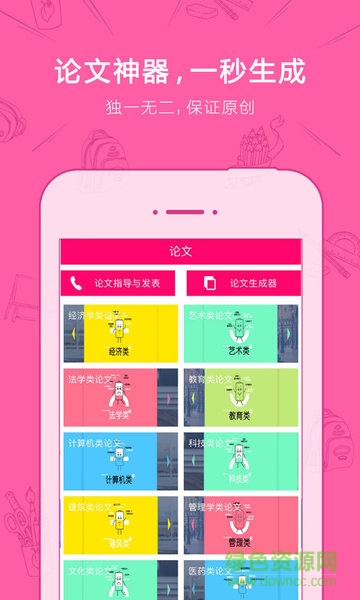 荔枝論文 v1.7.1 安卓版 2