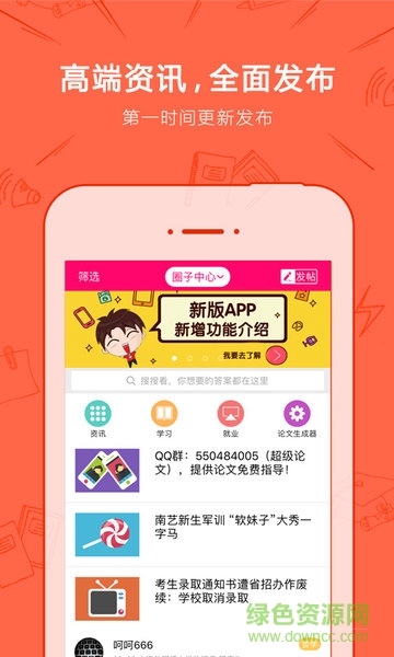 荔枝論文 v1.7.1 安卓版 0