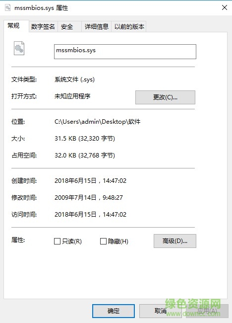 mssmbios.sys文件  0