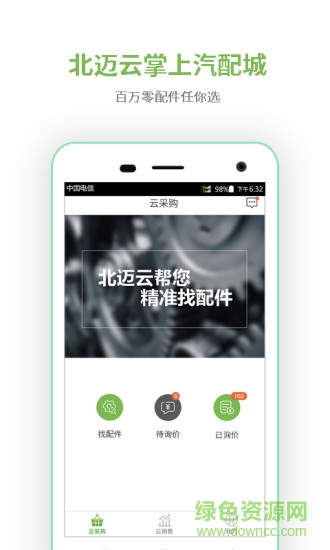 北邁云 v1.0.1 安卓版 0