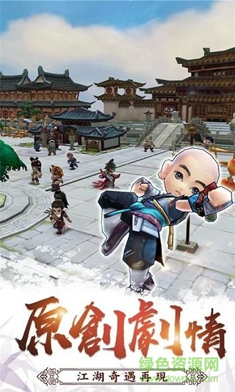 這個(gè)江湖不太冷 v2.1.0 官方安卓版 1