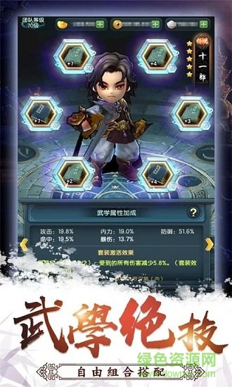 這個(gè)江湖不太冷 v2.1.0 官方安卓版 4