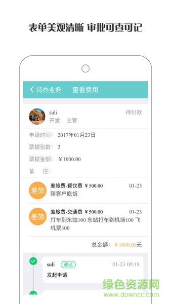 企跑线app 企跑线
