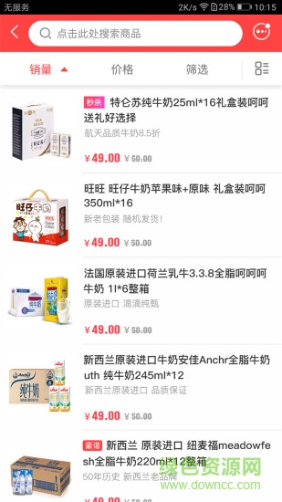 山東合商云購 v4.0.1 安卓版 2