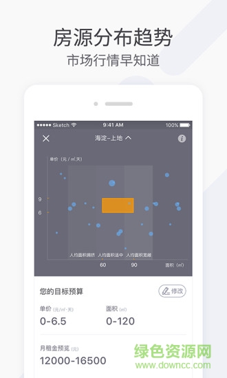 好租助手 v1.1.0 安卓版 0