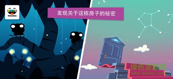 托卡神秘屋app下載