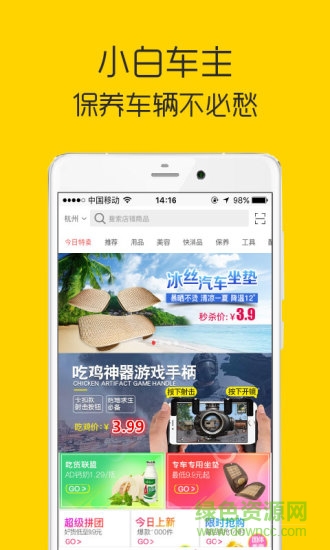 嘟嘟神汽 v1.5.1 安卓版 0