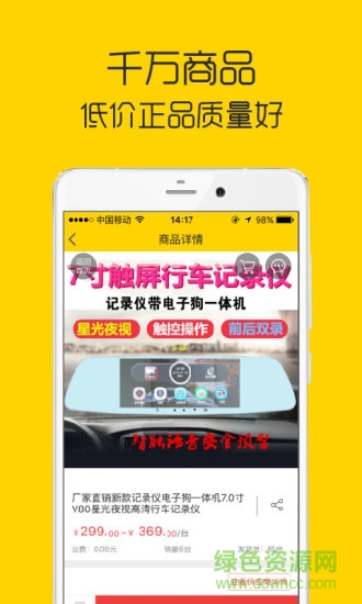 嘟嘟神汽 v1.5.1 安卓版 1