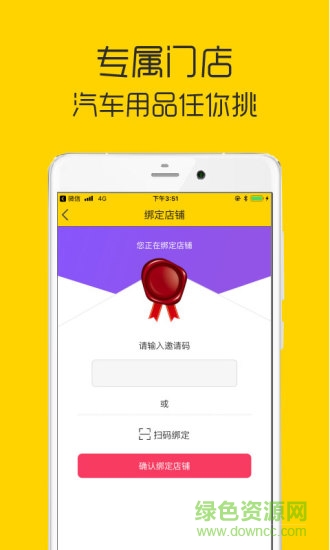 嘟嘟神汽 嘟嘟神汽安卓版下載