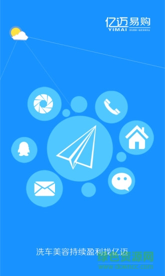 億邁易購 v1.2.21 安卓版 1