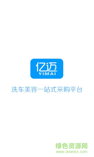 億邁易購 v1.2.21 安卓版 3