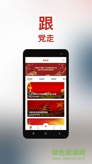 教鑄在線(培訓(xùn)學(xué)習(xí)) v1.0.0 安卓版 1