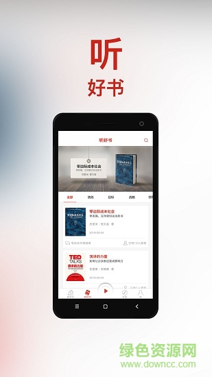 教鑄在線 教鑄在線app
