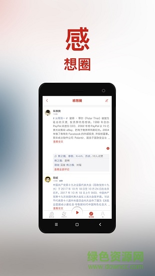 教鑄在線(培訓(xùn)學(xué)習(xí)) v1.0.0 安卓版 3