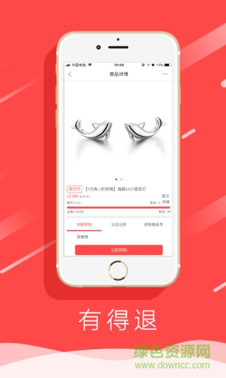 佛山有得退商城0