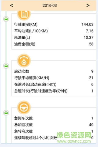 U邁 v1.1.7 安卓版 0