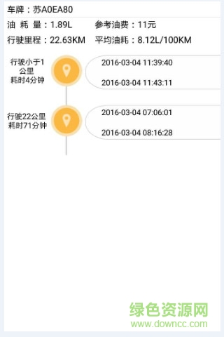 U邁 v1.1.7 安卓版 2