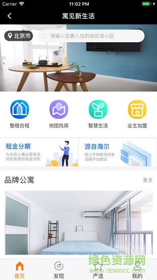海爾金控寓見新生活 v1.0.3 安卓版 0