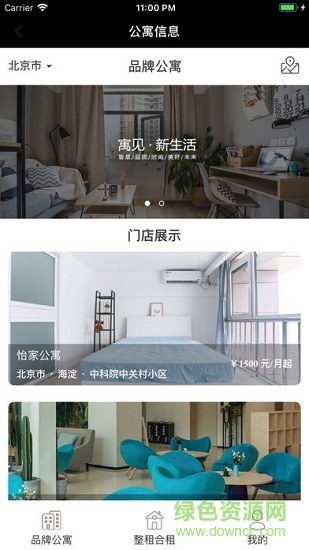海爾金控寓見新生活 v1.0.3 安卓版 1