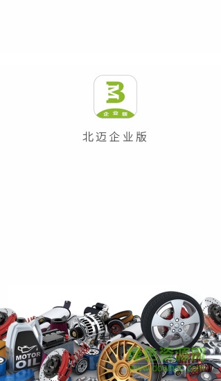 北邁企業(yè)版 v1.3.0.898 安卓版 0