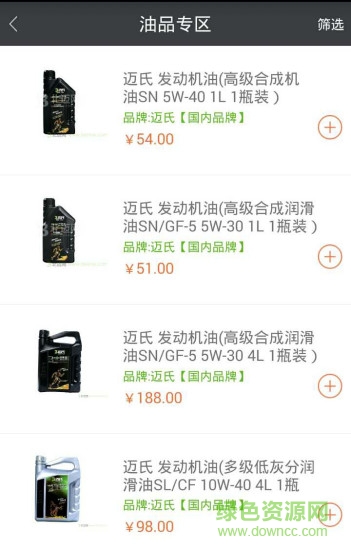 北邁企業(yè)版安卓版 北邁企業(yè)版客戶端