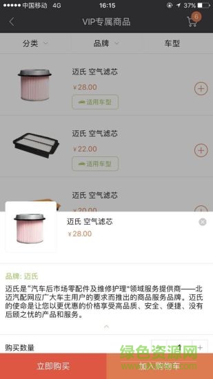 北邁企業(yè)版 v1.3.0.898 安卓版 3