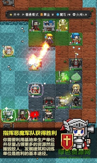 惡魔守護(hù)者2 v1.0 安卓版 0