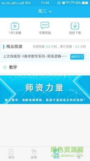 靠他學(xué)安卓版 靠他學(xué)手機(jī)版