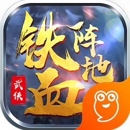 鐵血陣地手機官方正版